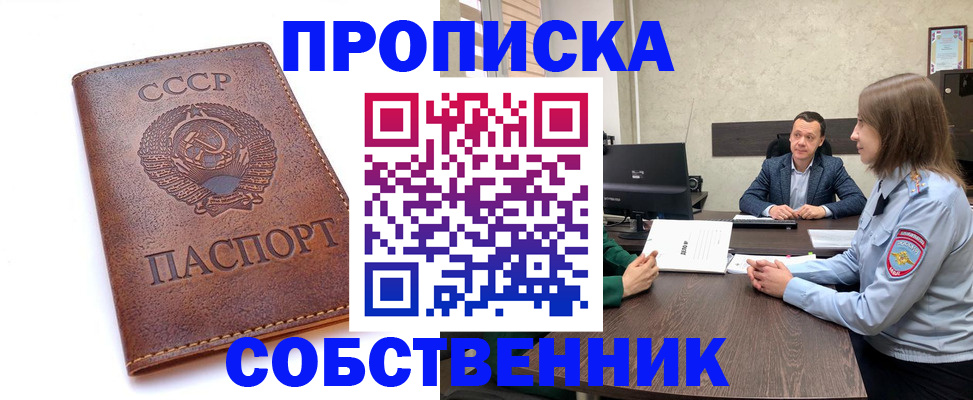 временная регистрация гарантия в Крыму