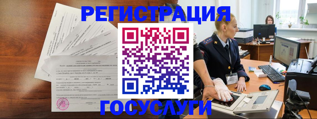 временная регистрация 2025 в Крыму